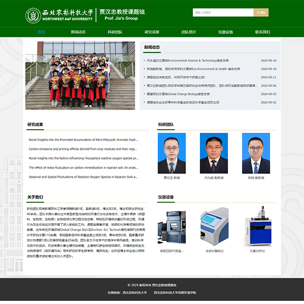 授课