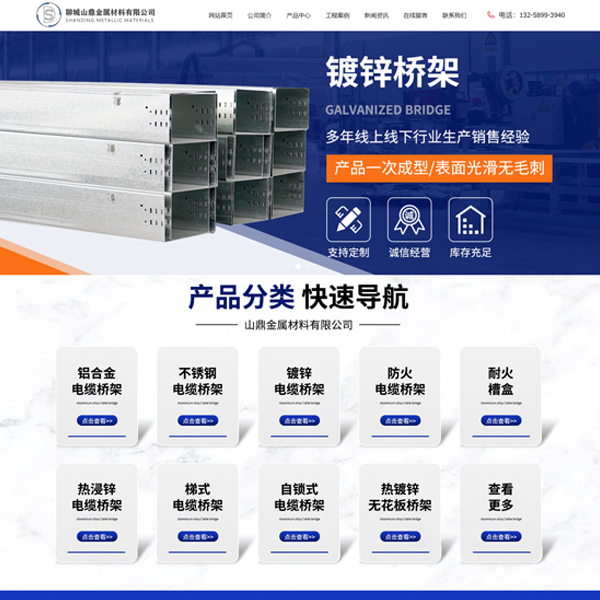 金属材料