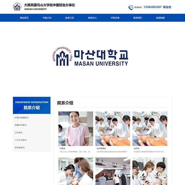 学校