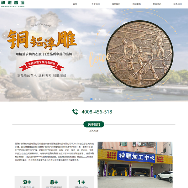 雕刻
