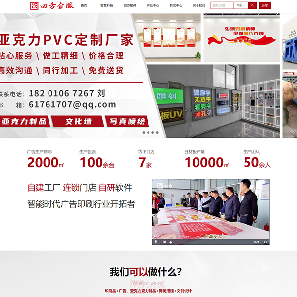 传媒