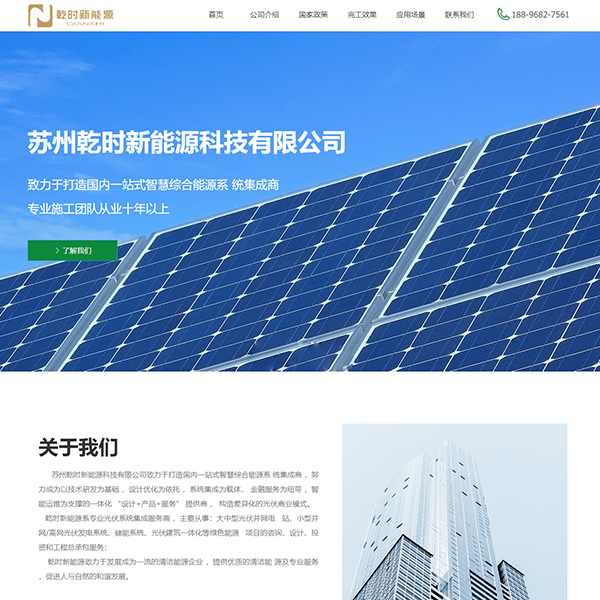 新能源
