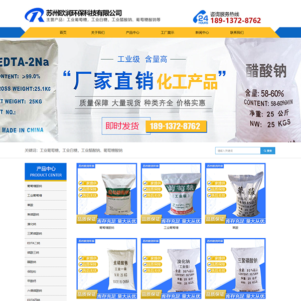 化工产品
