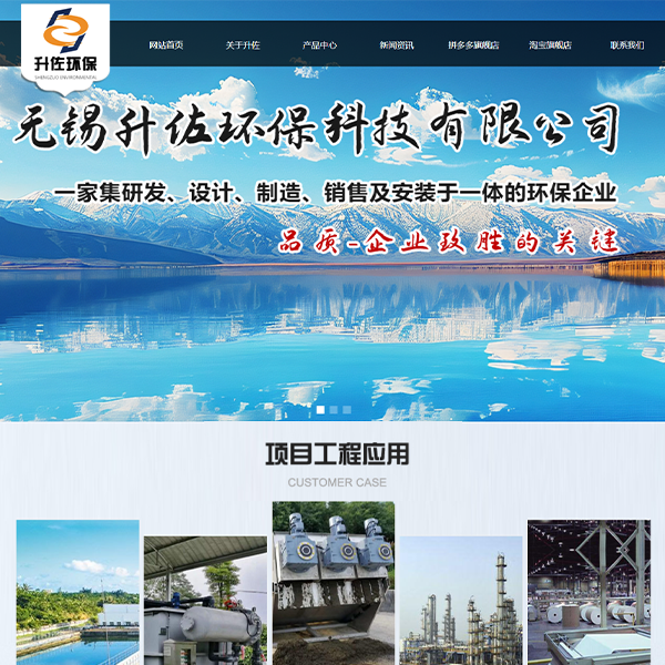 环保