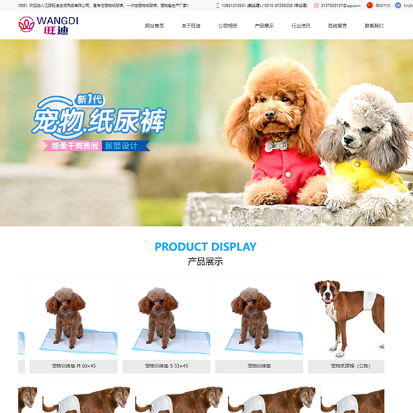 宠物用品