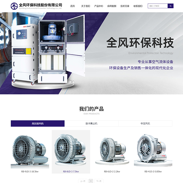环保设备