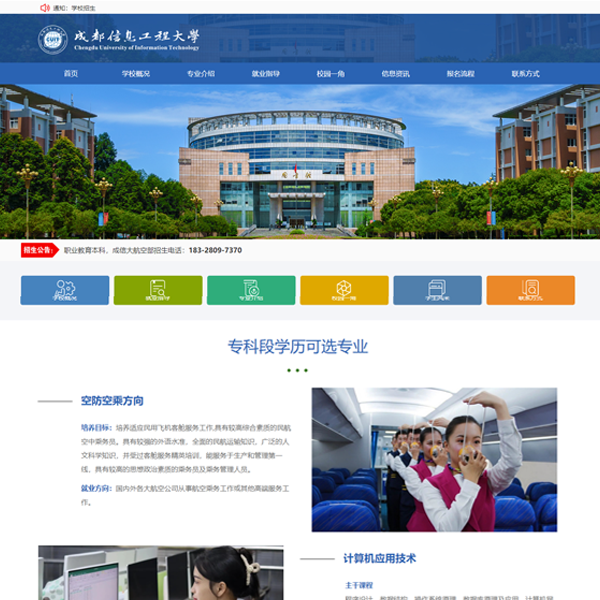 学校