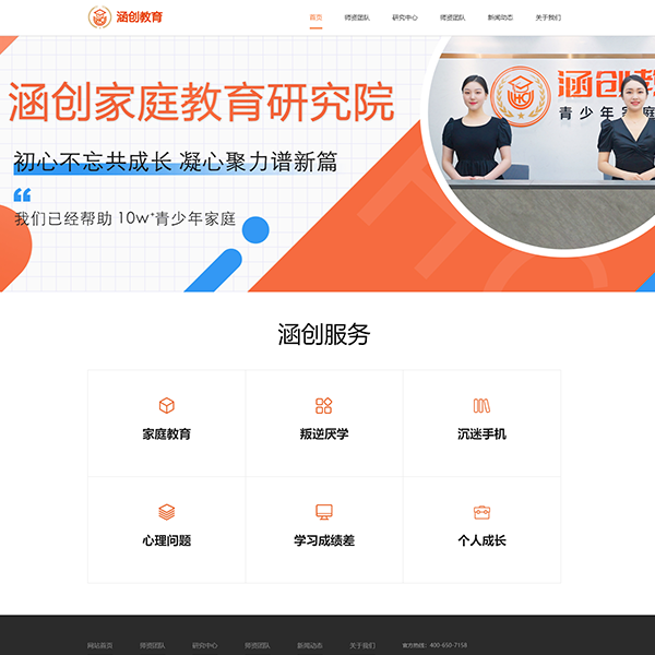 教育