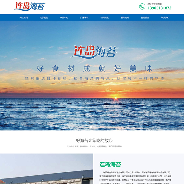 海苔