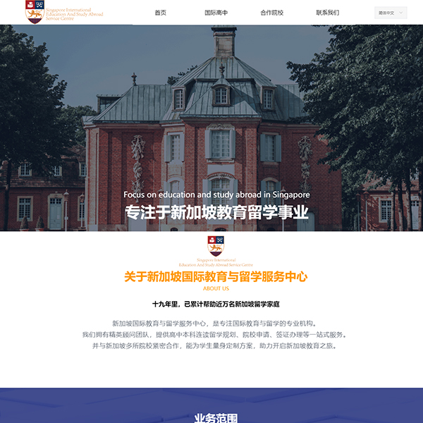 留学