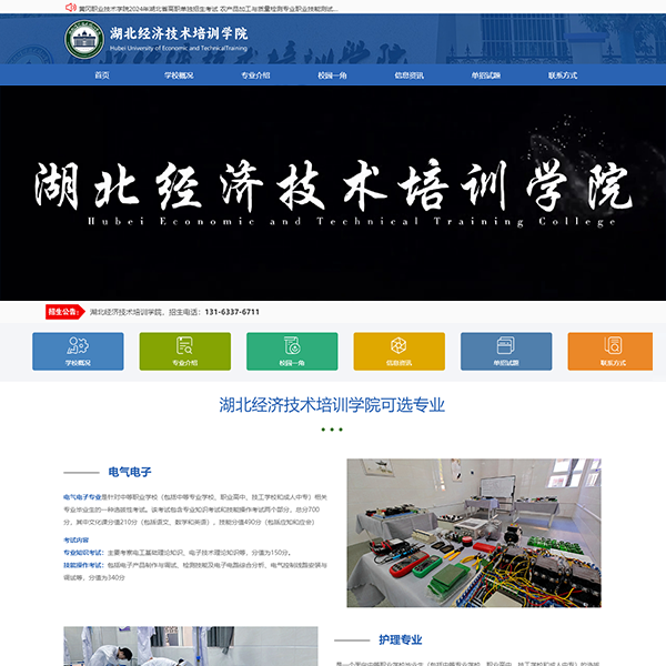 培训学院