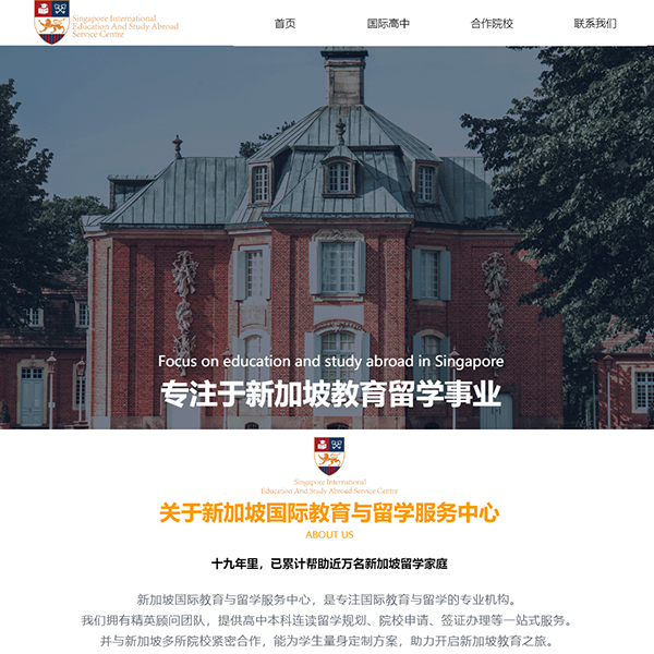 留学