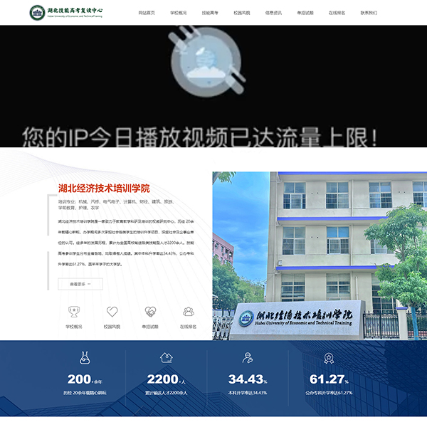 培训学院