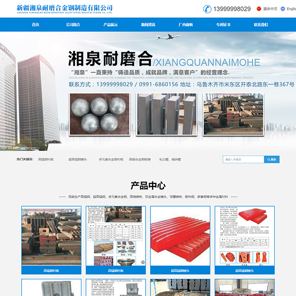 金属材料