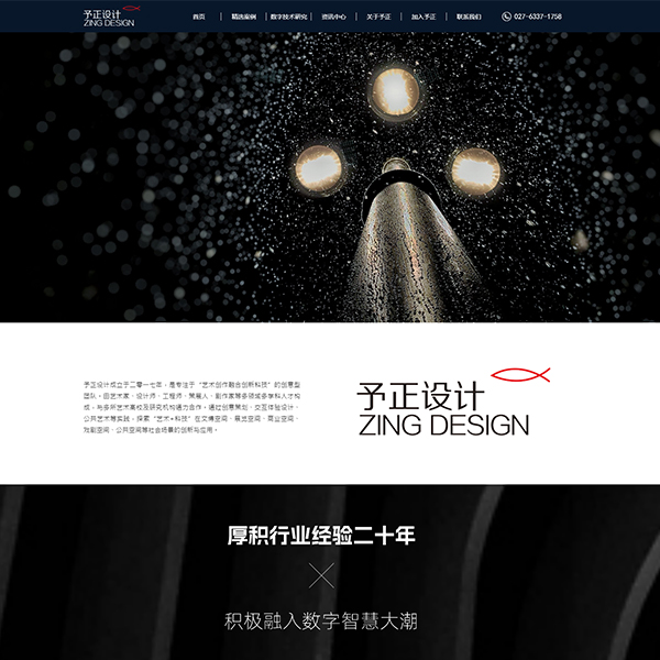 设计空间