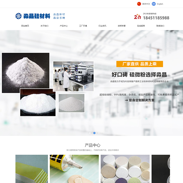 硅材料