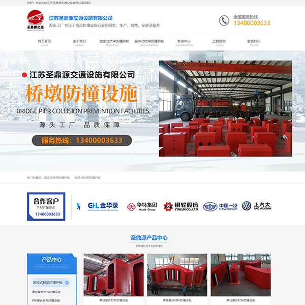 交通设施