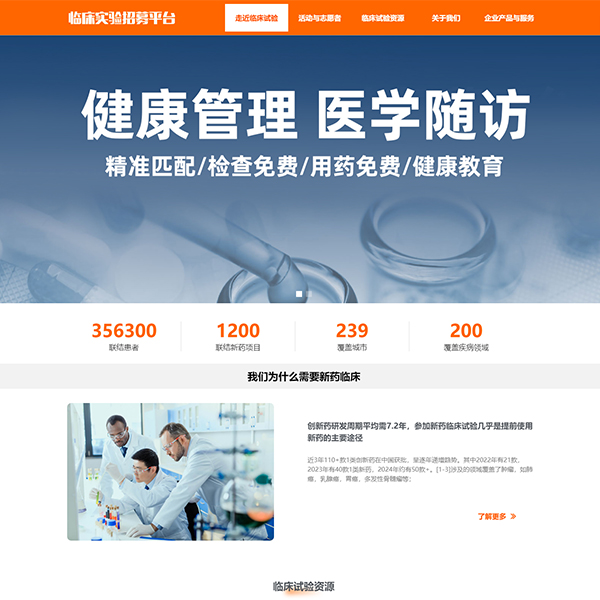 医疗