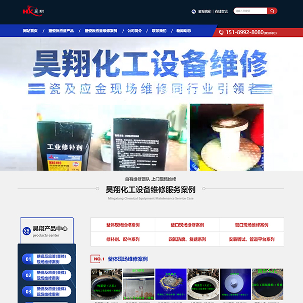 补搪瓷