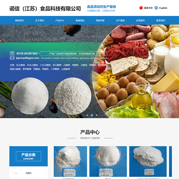 食品添加剂