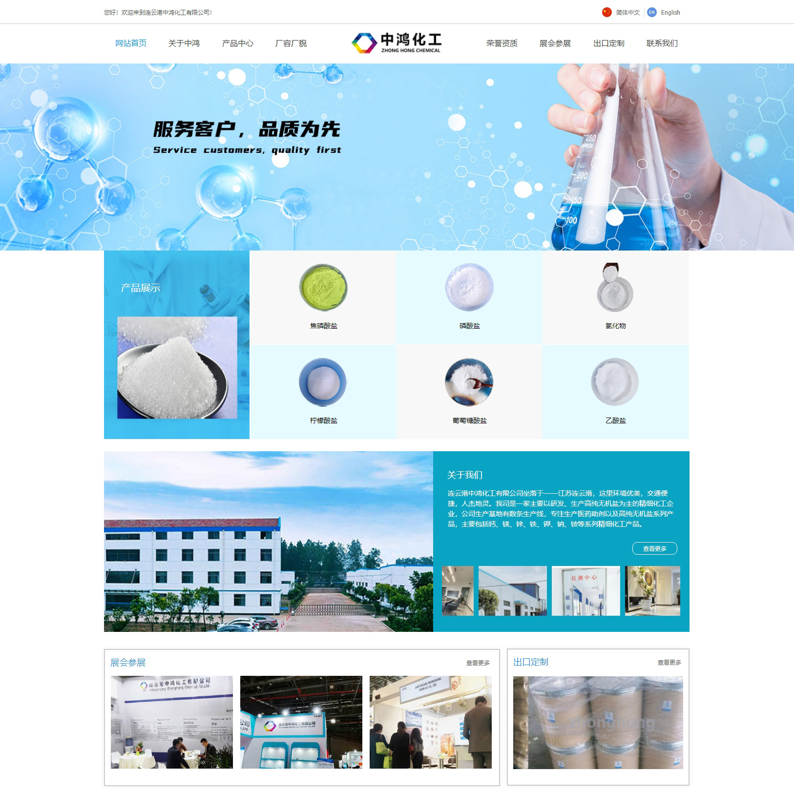 化工原料