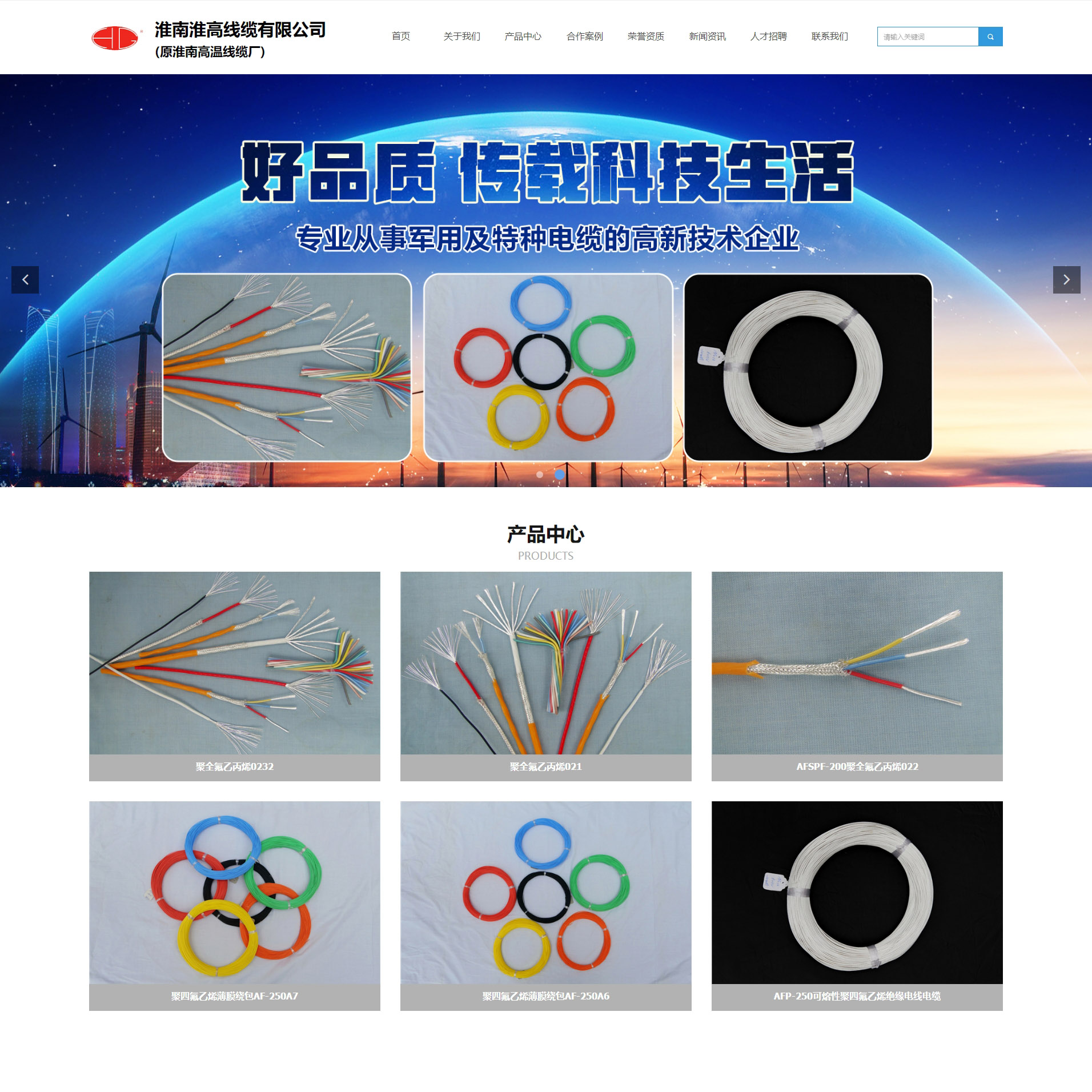 高温线缆