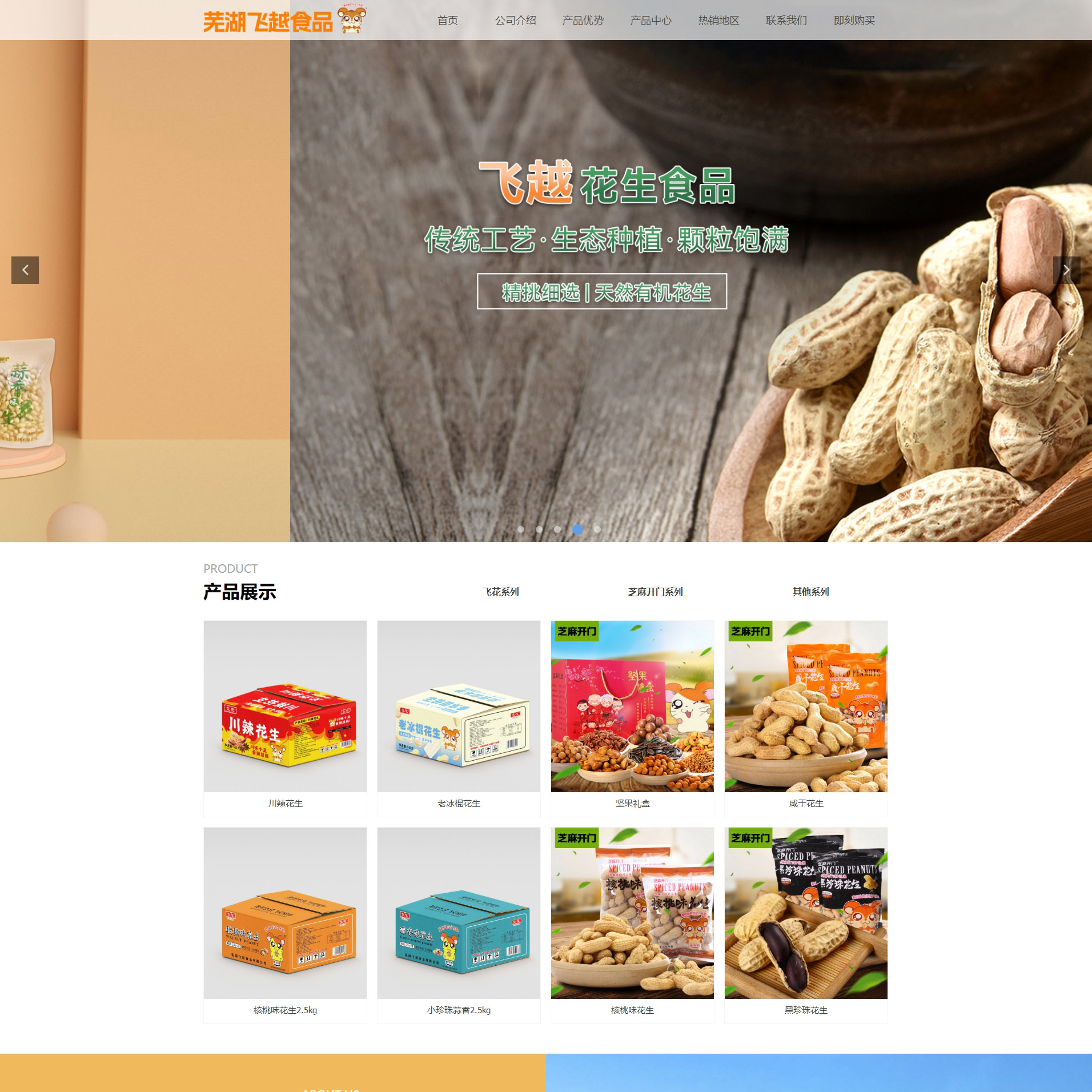 食品