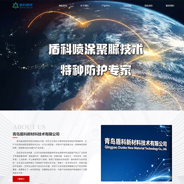喷涂新材料