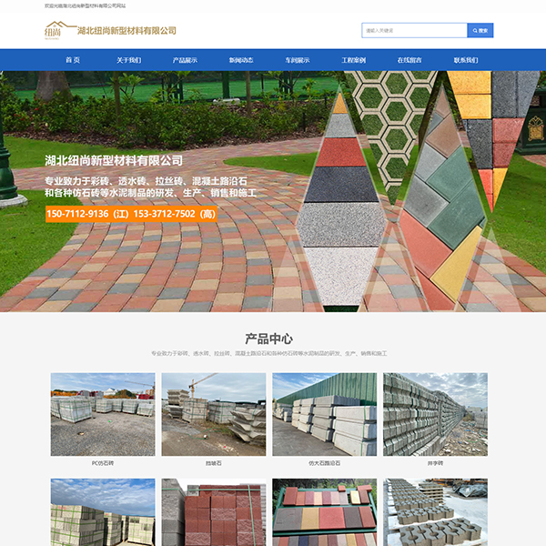石砖新型材料