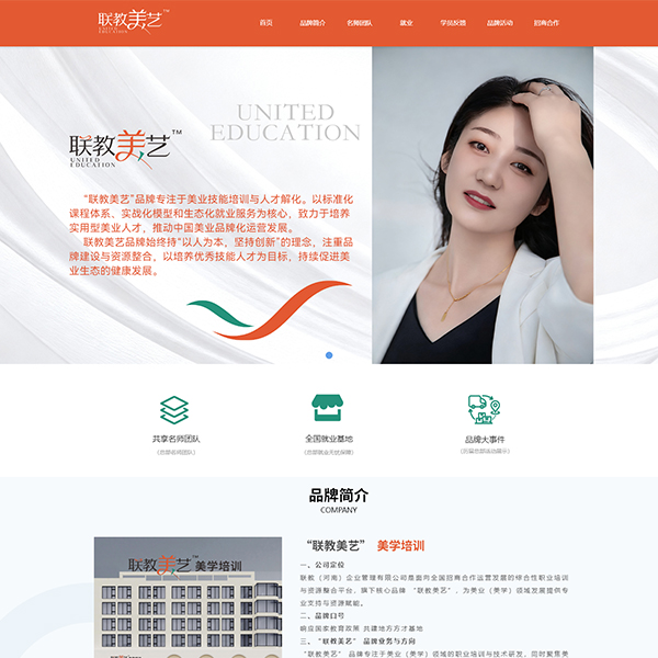 美学培训