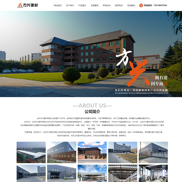 墙体轻质建材