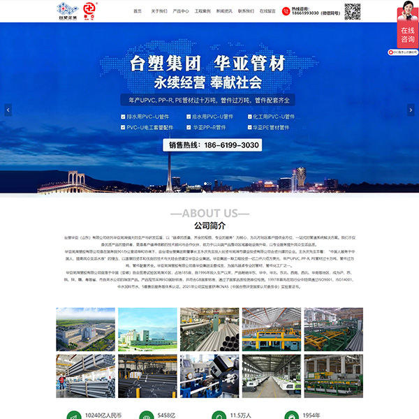 塑胶管材管件
