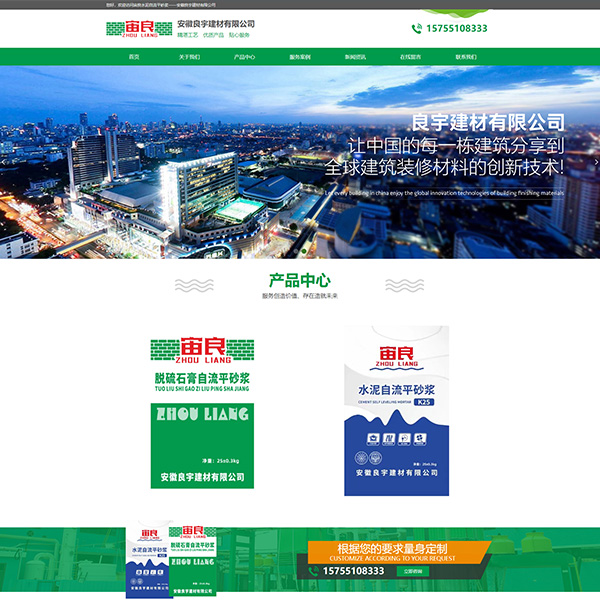 防水涂料建材
