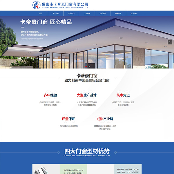 铝合金门窗