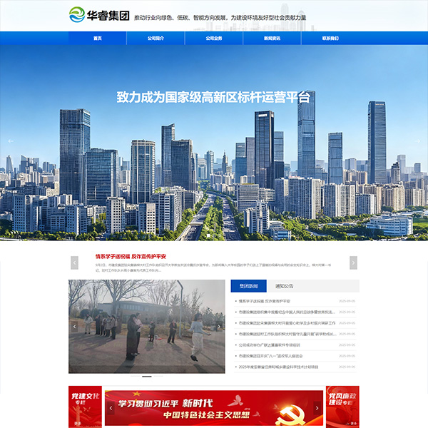 再生资源官网
