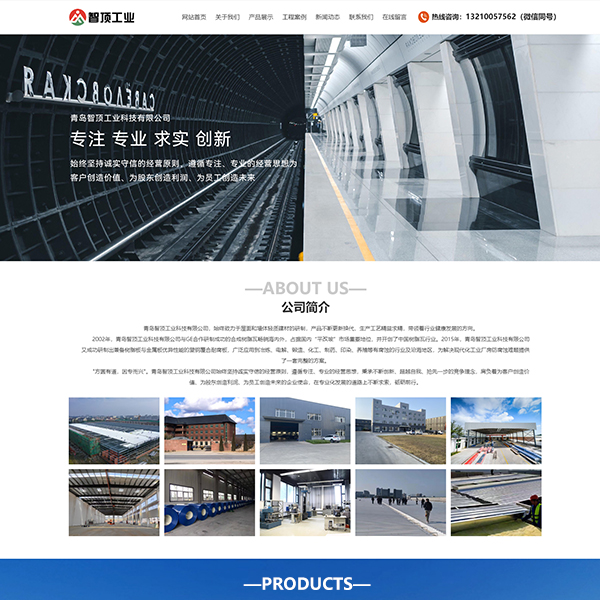 墙体轻质建材