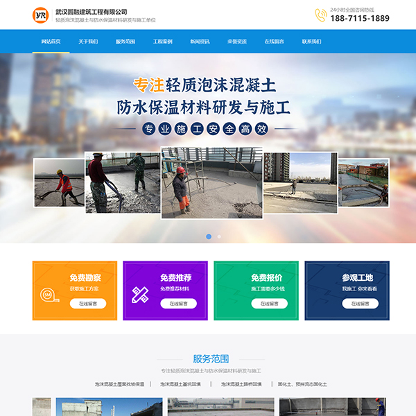 建筑工程
