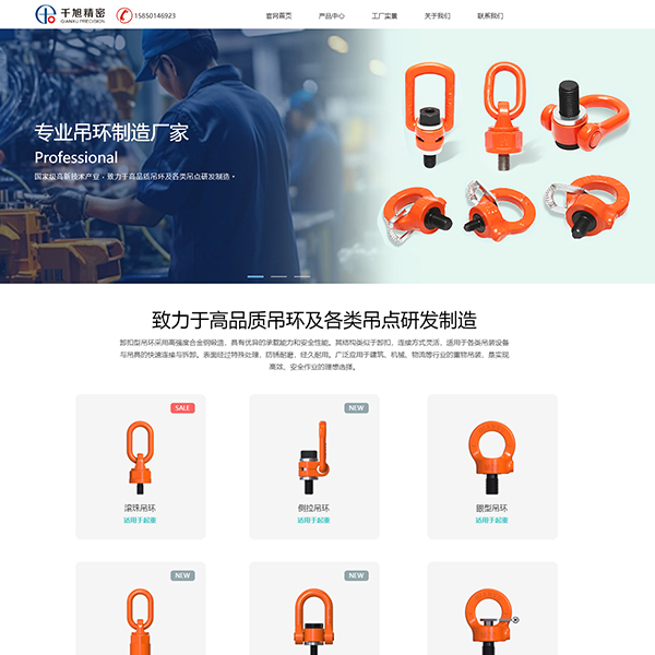 吊环吊点