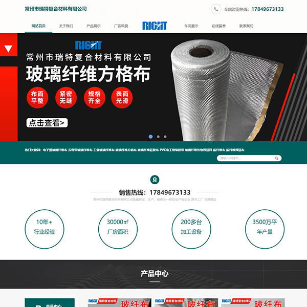 玻璃纤维布