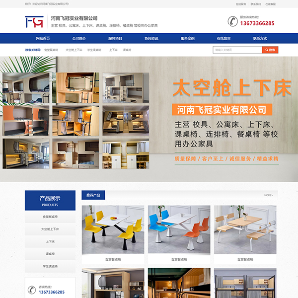 校用办公家具