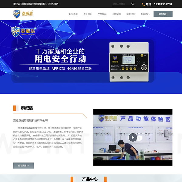 漏电保护器