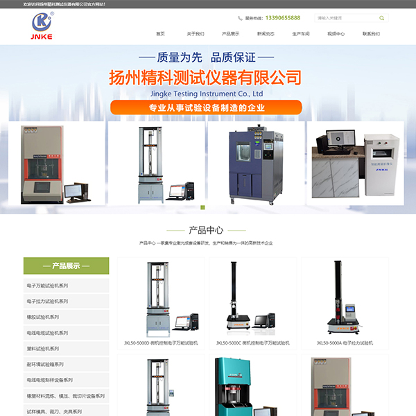 测试仪器