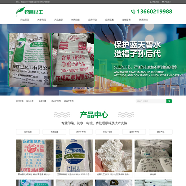 化工产品