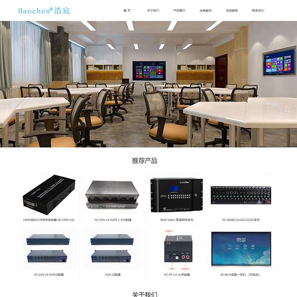 视频会议系统