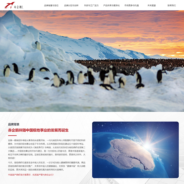 海洋营养品牌