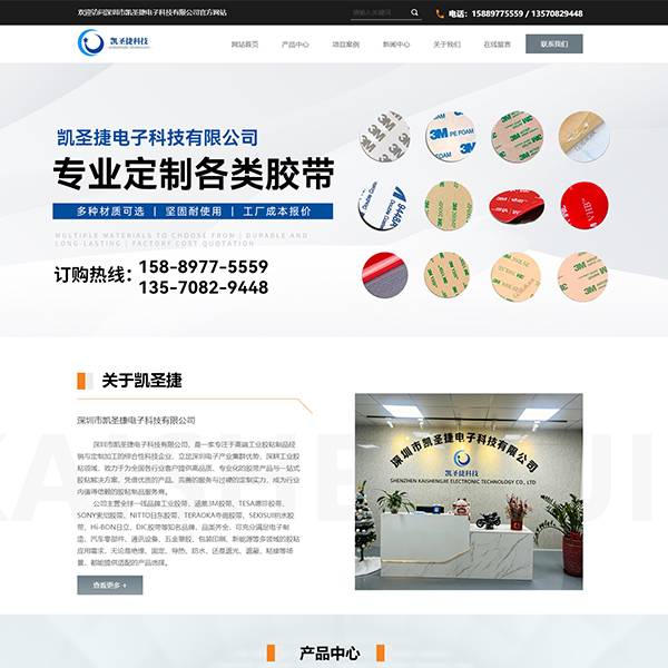 工业胶粘制品
