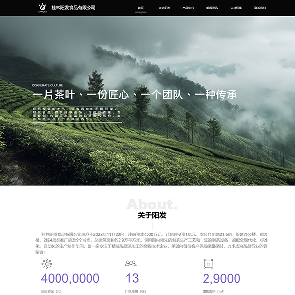 精制茶品