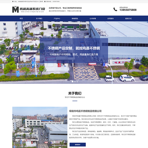 不锈钢制品