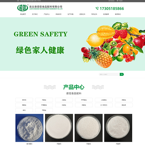 食品配料