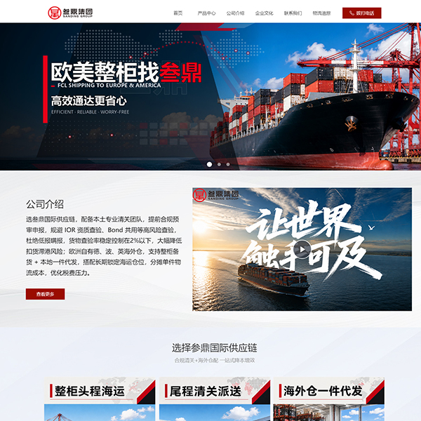 物流供应链（单PC）